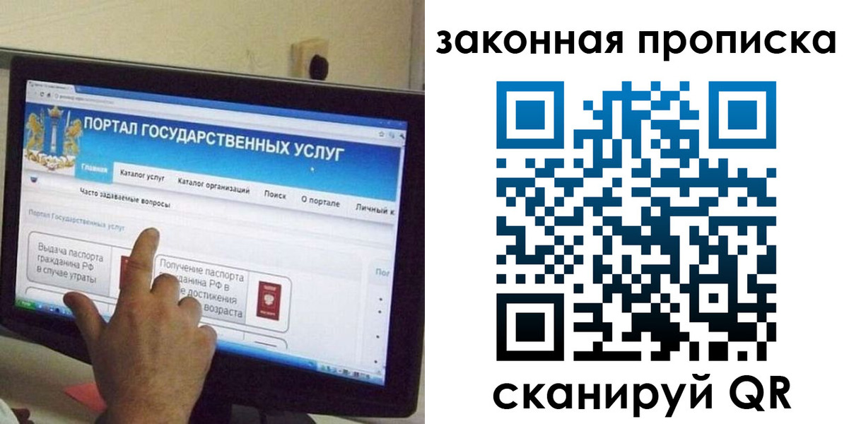 прописка иностранных граждан в Горняке