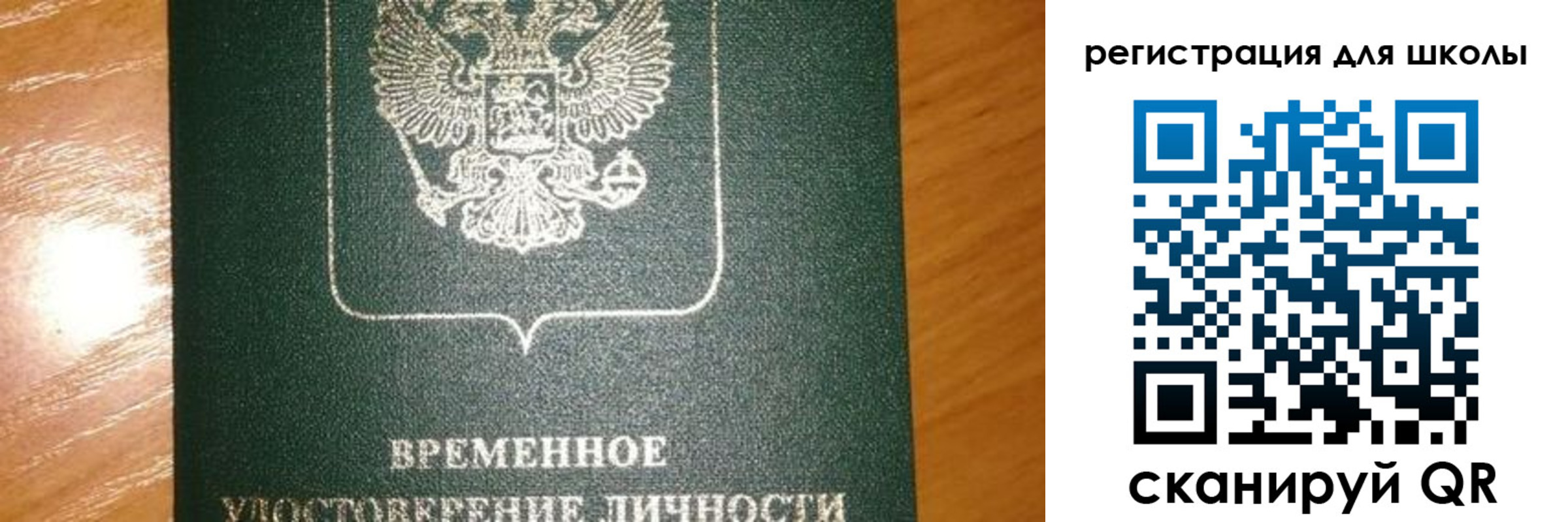 прописка иностранных граждан в Горняке