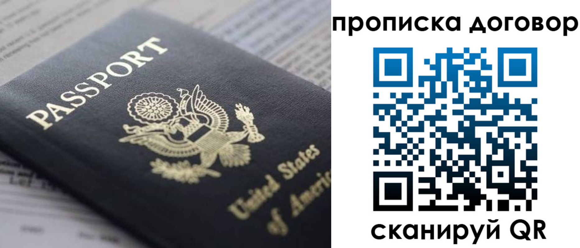 временная регистрация адрес в Горняке