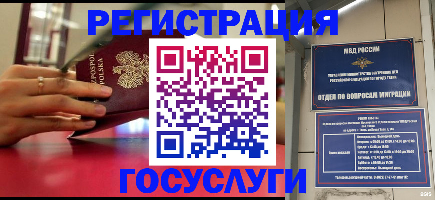 прописка от собственника в Горняке