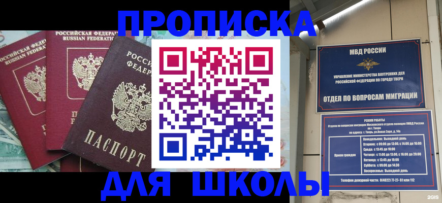 прописка иностранных граждан в Горняке