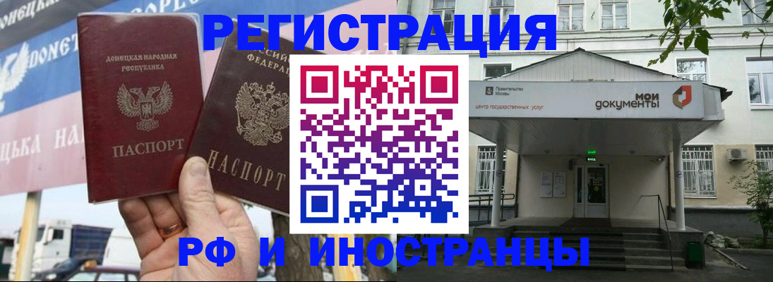 прописка 2025 в Горняке